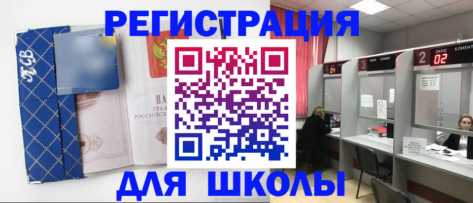 временная регистрация 2025 в Заречном