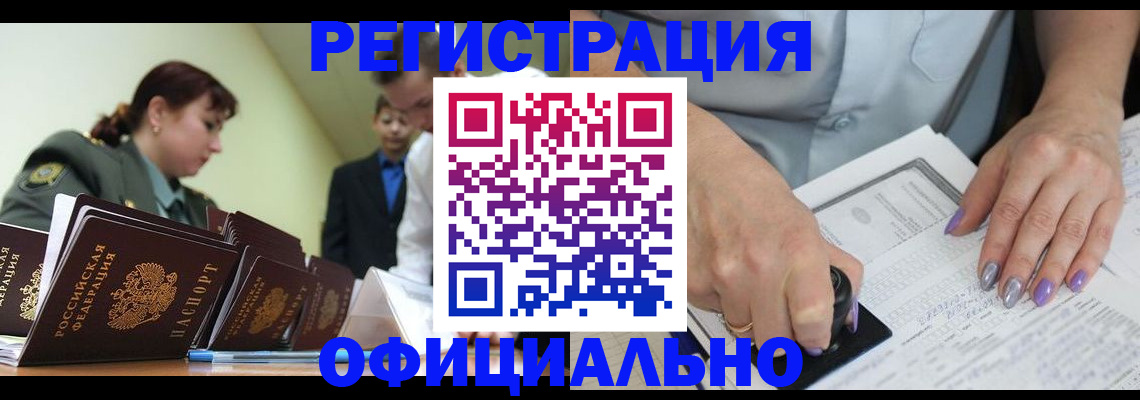регистрация для дет. сада в Заречном