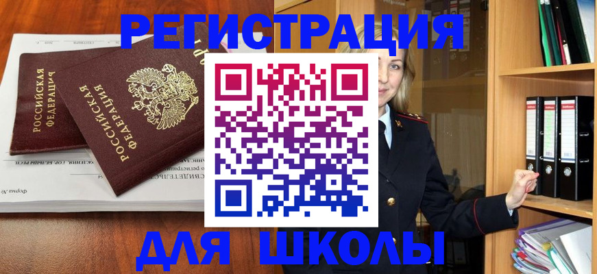 прописка для работы в Заречном